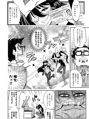 [けものの★] ハメっこ3Peace!!! [DL版]_208