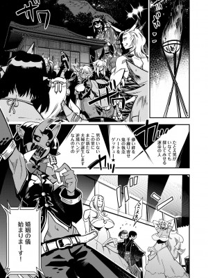 [けものの★] ハメっこ3Peace!!! [DL版]_085