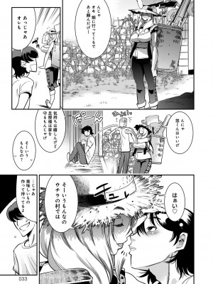 [けものの★] ハメっこ3Peace!!! [DL版]_033