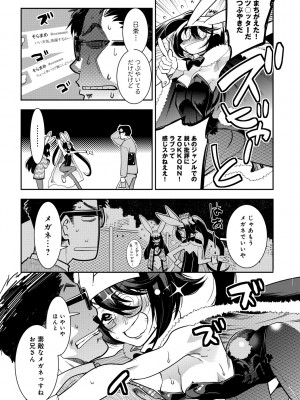 [けものの★] ハメっこ3Peace!!! [DL版]_205