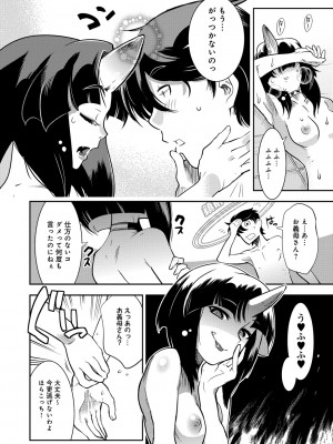 [けものの★] ハメっこ3Peace!!! [DL版]_072