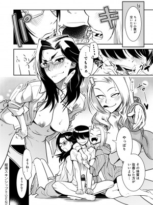 [けものの★] ハメっこ3Peace!!! [DL版]_202