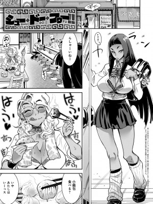 [けものの★] ハメっこ3Peace!!! [DL版]_109