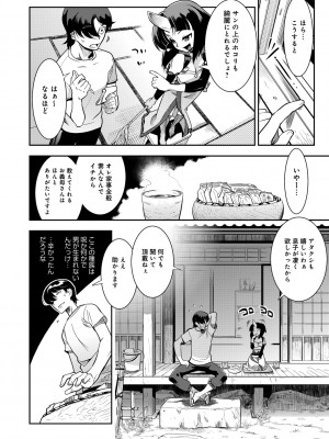 [けものの★] ハメっこ3Peace!!! [DL版]_060