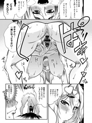 [けものの★] ハメっこ3Peace!!! [DL版]_021