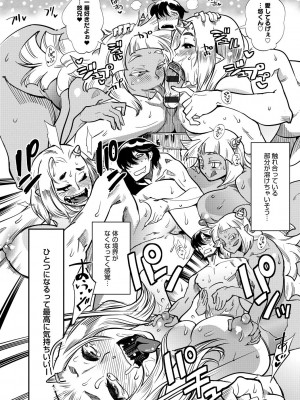 [けものの★] ハメっこ3Peace!!! [DL版]_105