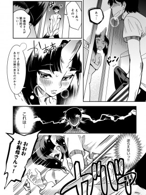 [けものの★] ハメっこ3Peace!!! [DL版]_066