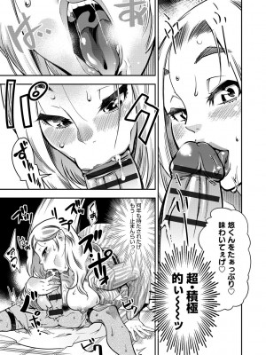 [けものの★] ハメっこ3Peace!!! [DL版]_017
