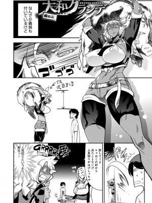 [けものの★] ハメっこ3Peace!!! [DL版]_032