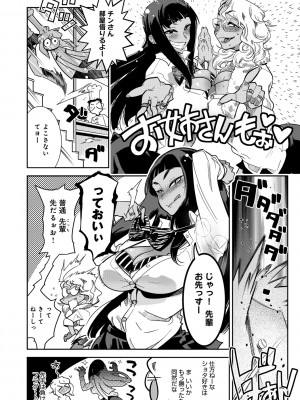 [けものの★] ハメっこ3Peace!!! [DL版]_116