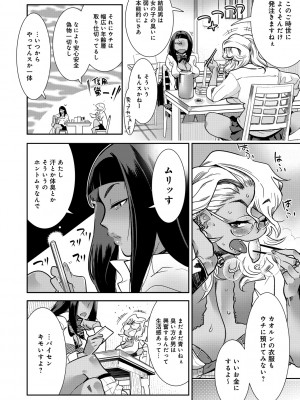 [けものの★] ハメっこ3Peace!!! [DL版]_112
