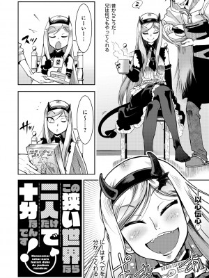 [けものの★] ハメっこ3Peace!!! [DL版]_142