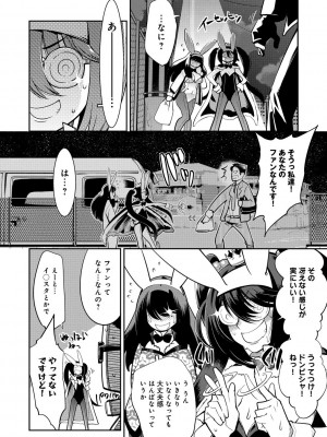 [けものの★] ハメっこ3Peace!!! [DL版]_204