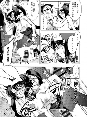 [けものの★] ハメっこ3Peace!!! [DL版]_217