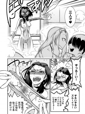 [けものの★] ハメっこ3Peace!!! [DL版]_188