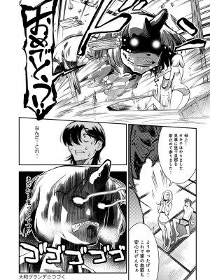 [けものの★] ハメっこ3Peace!!! [DL版]_030