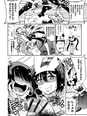 [けものの★] ハメっこ3Peace!!! [DL版]_210