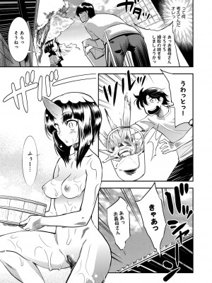 [けものの★] ハメっこ3Peace!!! [DL版]_063