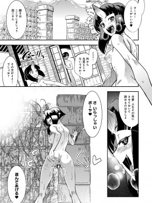 [けものの★] ハメっこ3Peace!!! [DL版]_073