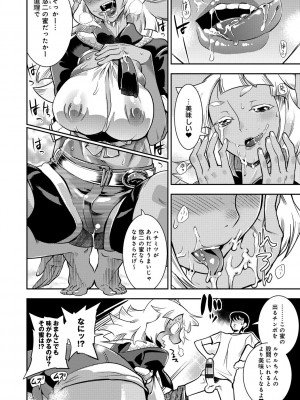 [けものの★] ハメっこ3Peace!!! [DL版]_046