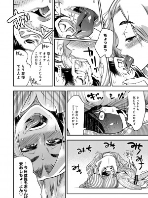 [けものの★] ハメっこ3Peace!!! [DL版]_014