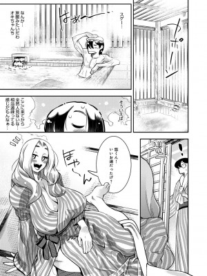 [けものの★] ハメっこ3Peace!!! [DL版]_011