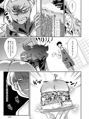 [けものの★] ハメっこ3Peace!!! [DL版]_035