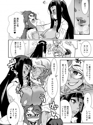 [けものの★] ハメっこ3Peace!!! [DL版]_128