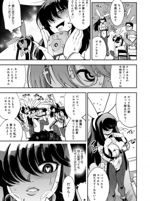 [けものの★] ハメっこ3Peace!!! [DL版]_211