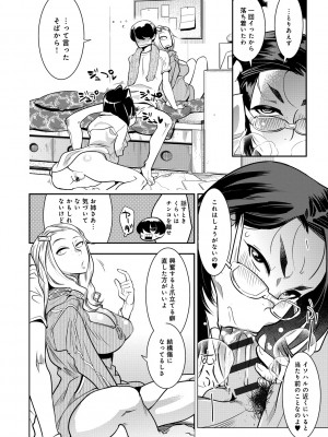 [けものの★] ハメっこ3Peace!!! [DL版]_194