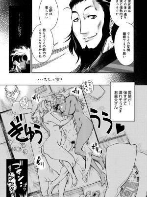 [けものの★] ハメっこ3Peace!!! [DL版]_056