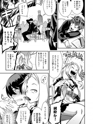 [けものの★] ハメっこ3Peace!!! [DL版]_175