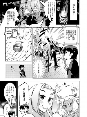 [けものの★] ハメっこ3Peace!!! [DL版]_087