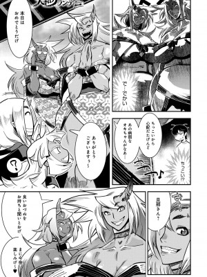 [けものの★] ハメっこ3Peace!!! [DL版]_083