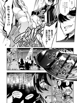 [けものの★] ハメっこ3Peace!!! [DL版]_088