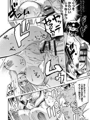 [けものの★] ハメっこ3Peace!!! [DL版]_022