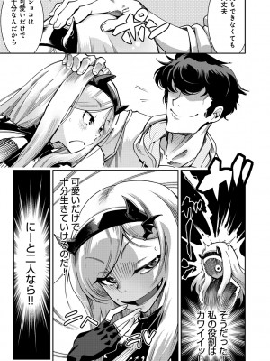 [けものの★] ハメっこ3Peace!!! [DL版]_145