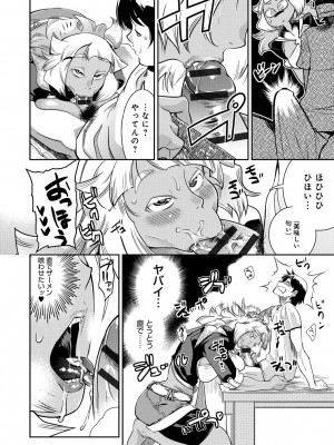 [けものの★] ハメっこ3Peace!!! [DL版]_044