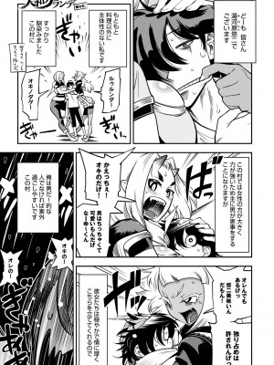 [けものの★] ハメっこ3Peace!!! [DL版]_057