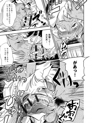 [けものの★] ハメっこ3Peace!!! [DL版]_045