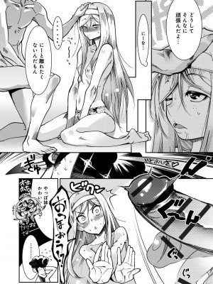 [けものの★] ハメっこ3Peace!!! [DL版]_158