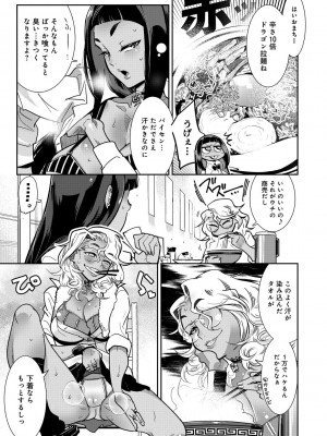 [けものの★] ハメっこ3Peace!!! [DL版]_111