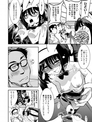 [けものの★] ハメっこ3Peace!!! [DL版]_216