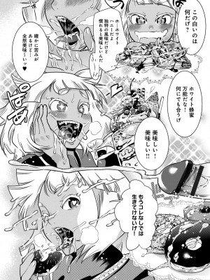 [けものの★] ハメっこ3Peace!!! [DL版]_042