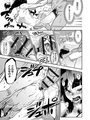 [けものの★] ハメっこ3Peace!!! [DL版]_079