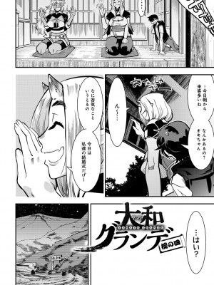 [けものの★] ハメっこ3Peace!!! [DL版]_084
