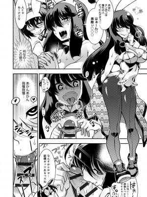 [けものの★] ハメっこ3Peace!!! [DL版]_212