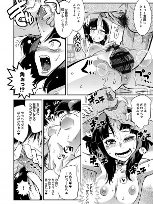 [けものの★] ハメっこ3Peace!!! [DL版]_070