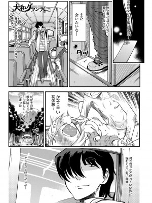 [けものの★] ハメっこ3Peace!!! [DL版]_005