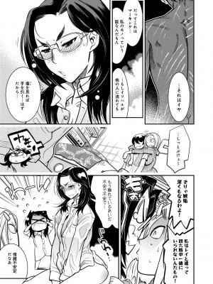 [けものの★] ハメっこ3Peace!!! [DL版]_195